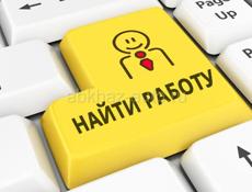 Работа администратором 