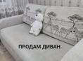  ДИВАН-КРОВАТЬ,диван,кровать 