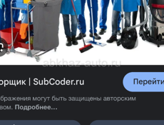 Посудницы , кух-рабочие , уборщицы 