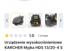 Мойка высокого давления 