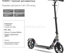 Самокат Oxelo французский бренд