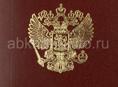 Потерял паспорт в г Сухум 