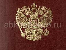 Потерял паспорт в г Сухум 