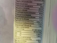 Кондиционер беу в рабочем состоянии 9 тка 