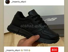 Распродажа кроссовок 
