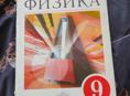 Физика 9 класс 