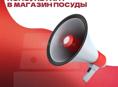 Компания ДОМИНО приглашает на вакансию: