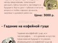Гадание