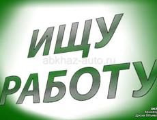 Ищу работу в Сухуме 
