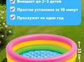Детский бассейн 