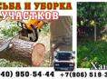 ПОКОС ТРАВИ 