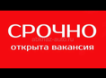 требуется работник в кафе-столовую