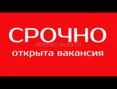 требуется работник в кафе-столовую