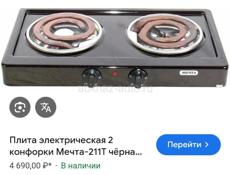 Печка мечта 