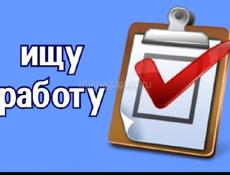 Ищу работу