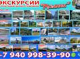 Требуется кассир на экскурсию в Алахадзы цена договорная 