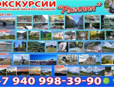 Требуется кассир на экскурсию в Алахадзы цена договорная 