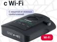 Продам Радар детектор автомобильный Roadgid Detect Pro с GPS/ Сигнатурный радар детектор с Wi-Fi