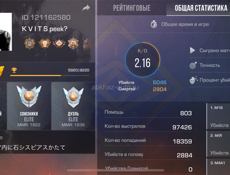 ВОЗМОЖЕН ТОРГ!!!! ПРОДАЮ АКК В Standoff 2