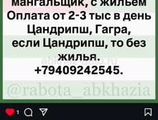 Цандрипш 