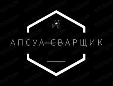 В сварочный цех