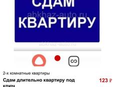 Сдам длительно квартиру под ключ