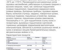 Смазка в вёдрах Mannol для пальцев и спецтехники 