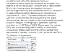 Смазка в вёдрах Mannol для пальцев и спецтехники 