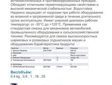 Смазка в вёдрах Mannol для пальцев и спецтехники 