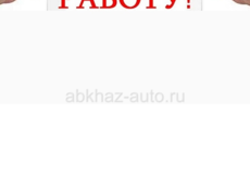 Срочно