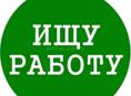 Работа экскурсоводам 