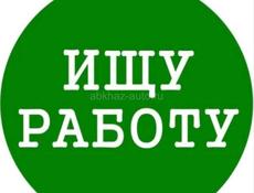 Работа экскурсоводам 