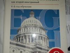 Английский язык 8 класс 