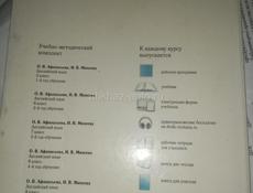 Английский язык 8 класс 