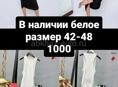 Распродажа 