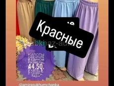 Распродажа 