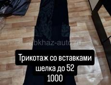 Распродажа 