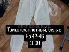 Распродажа 