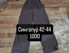 Распродажа 