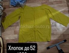 Распродажа 