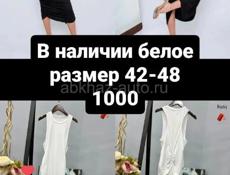 Распродажа 