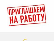 Вакансия