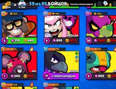 Аккаунт в brawl stars 