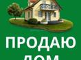 Дом в Гудауте 