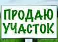 10 соток в Гагре 