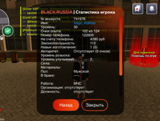Блэк раша 