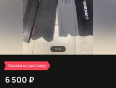 Оригинальные ласты CRESSI прямиком из Италии 