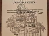 Продаётся двухэтажный дом! Ул. Проезд М. Авидзба д. 22 ориентир (сзади винзавода)