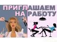 Срочно приглашаем