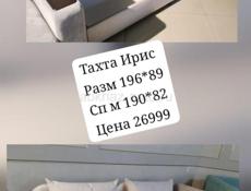 Диваны ,Кровати ,Шкафы в наличии 